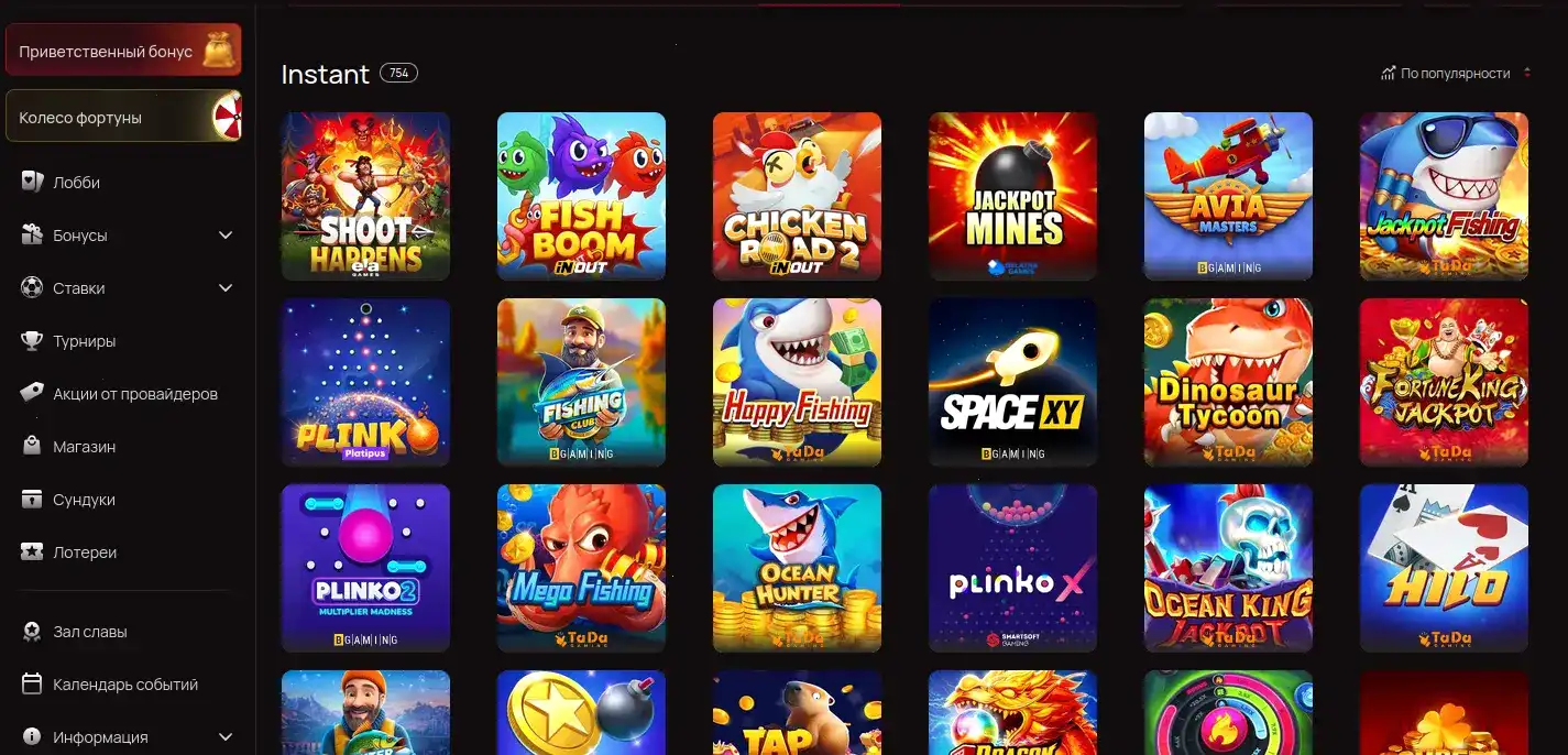 Бонусы и акции в казино Олимп